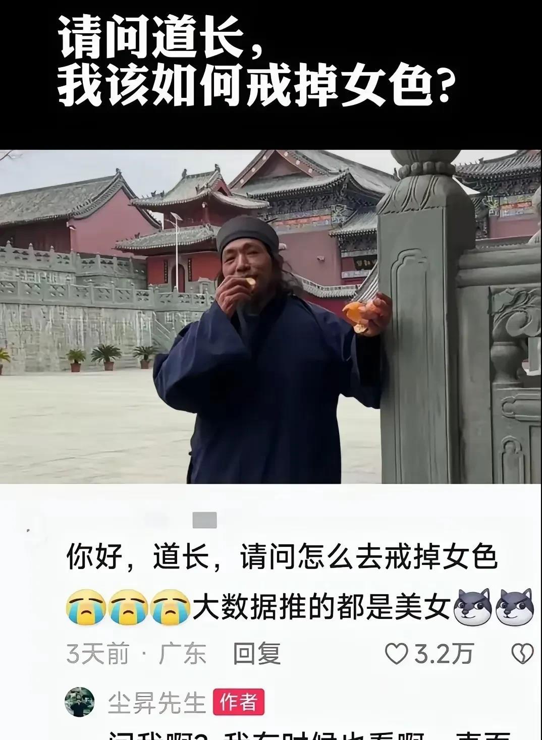 道教就是让人遵从本心
