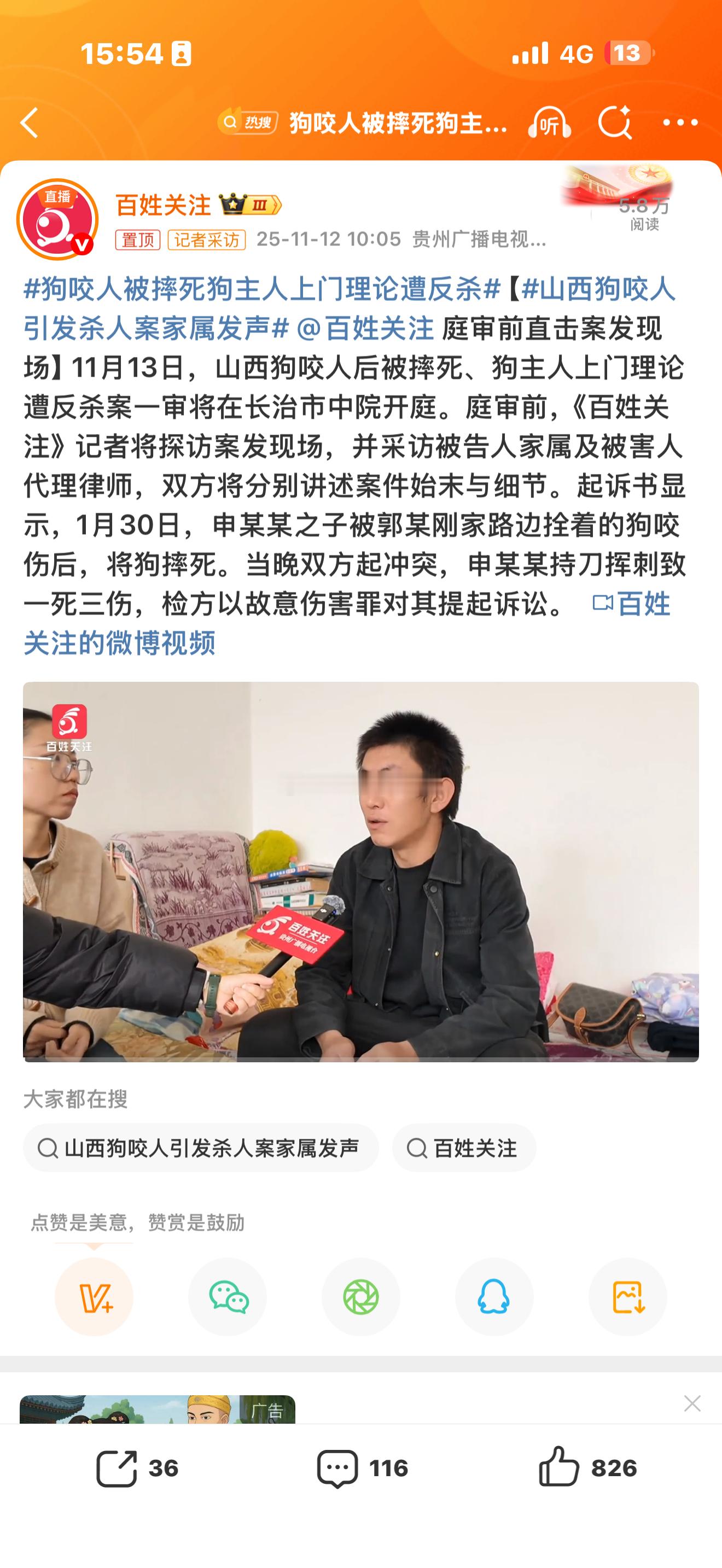 这不就是正当防卫嘛？狗咬了人，被摔死，自己不但不赔礼道歉，反而带人踹门进入别人