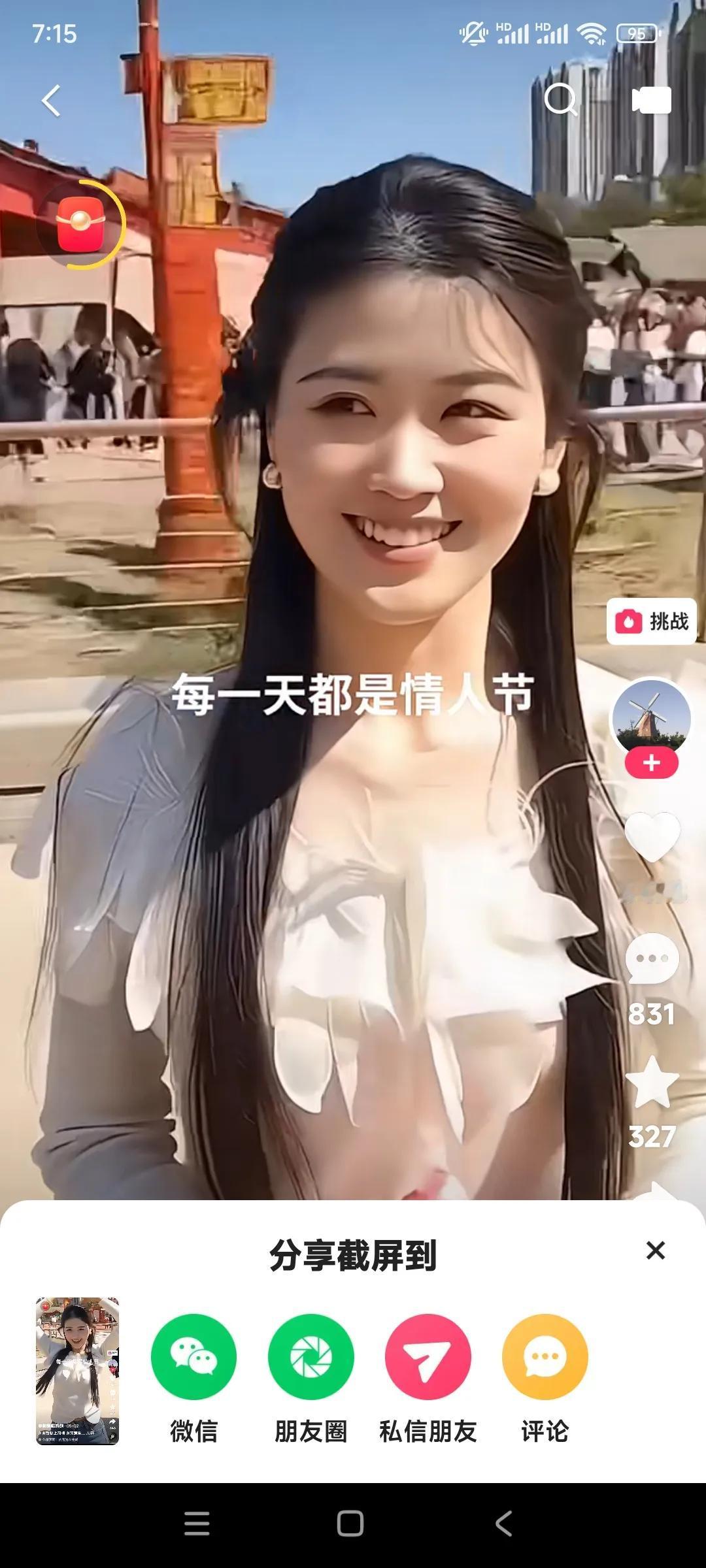 朱小伟的媳妇儿陈萌的漂亮，不是一般的漂亮。她像美丽的花朵样的漂亮。漂亮的