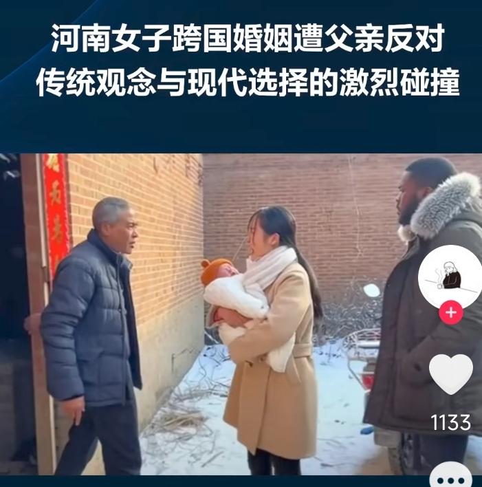 河南一女子上大学时，和一尼日利亚的留学生恋上了。她不顾父母的坚决反对，执意嫁了过