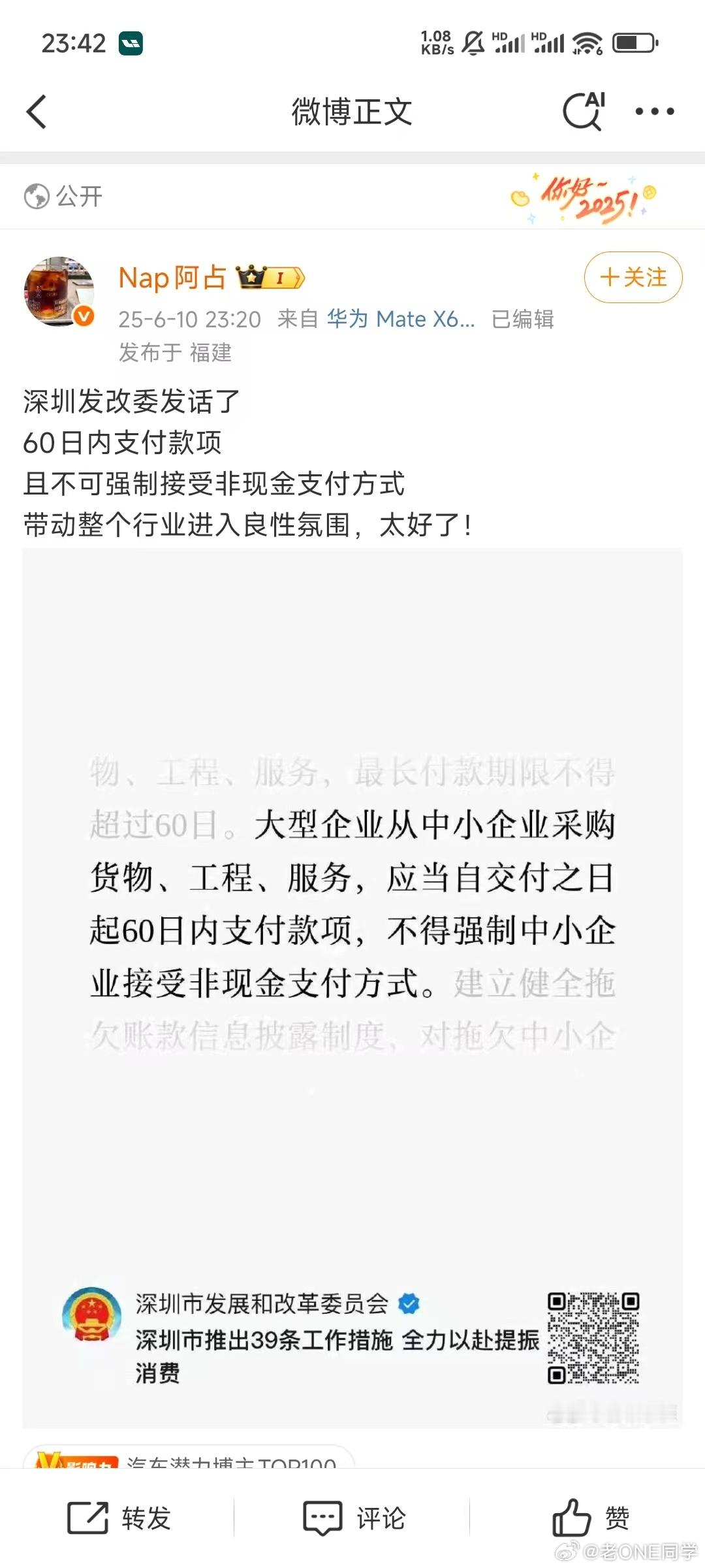 车企60天付款计划建议其他行业也这样，有压力可以找银行贷款，压供应商的款，真的不