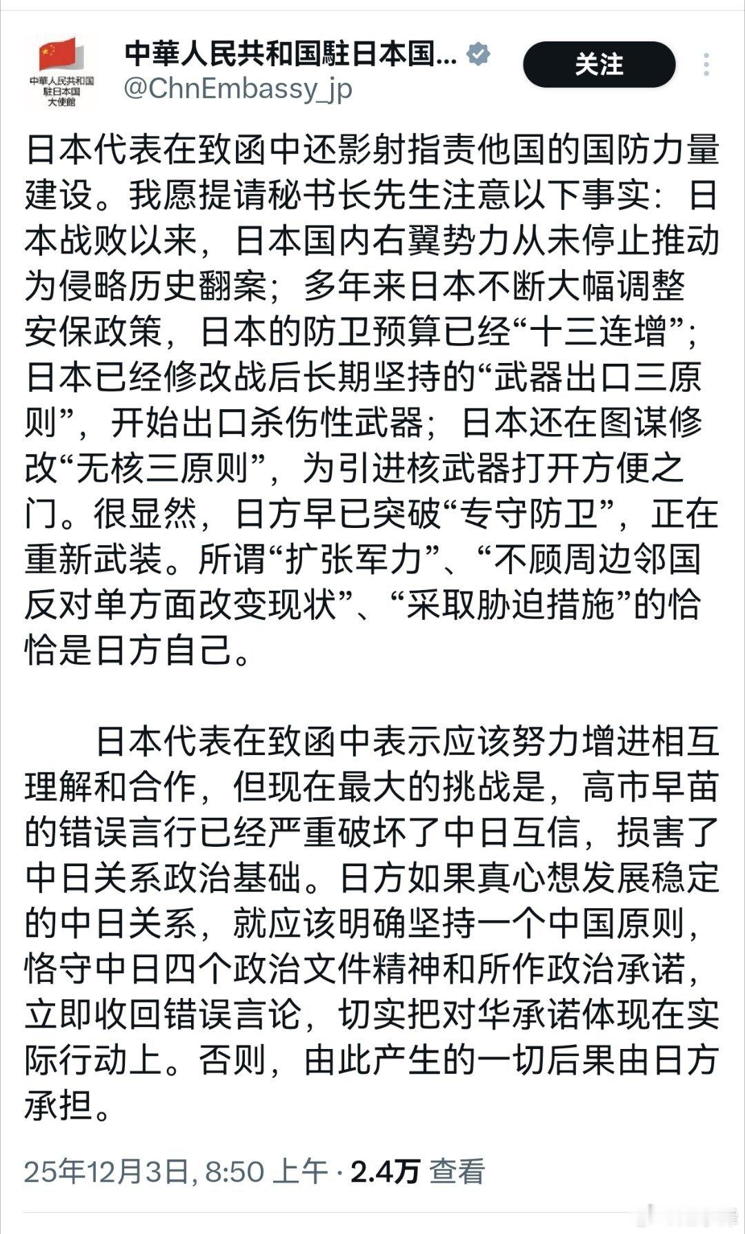 确实是高市挑事在先