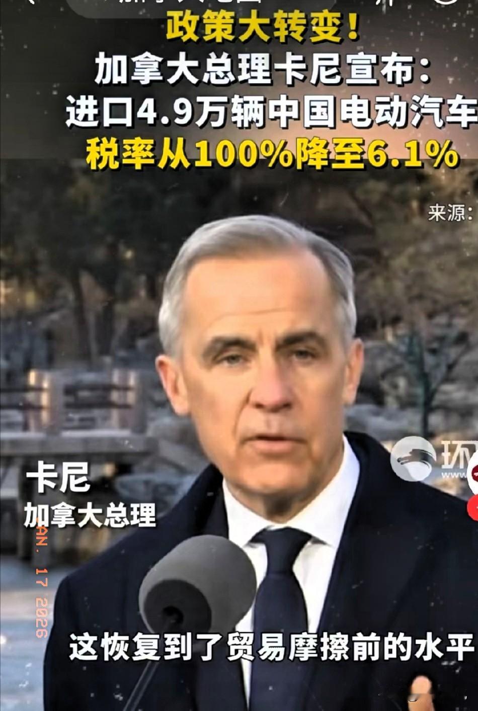 你能够想象嘛！发达国家加拿大用大豆这些农产品换中方的新能源汽车！现在一些最发达的