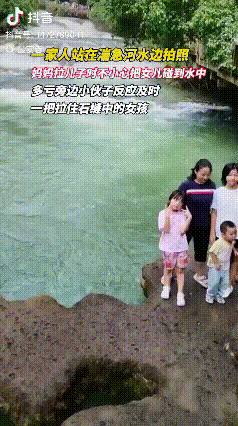 “真是积了大德！”贵州，一家人在河边拍照，妈妈拉扯儿子的时候不小心撞到了女儿，女