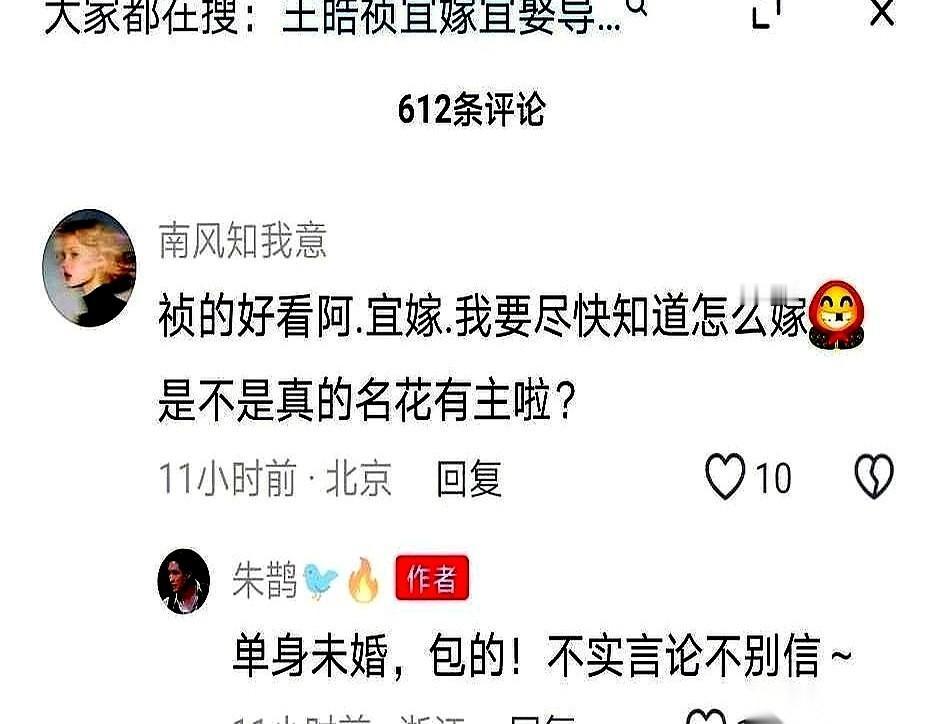 前脚公司还在嘴硬，声明说俩人单身。后脚，人家正主直接把红本本甩出来了。这脸打