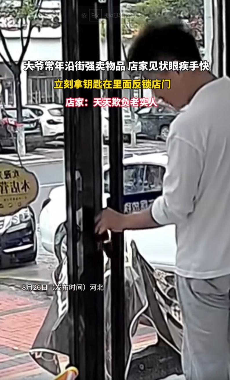 河北，一名老人长期在街边向商户强卖商品，频繁骚扰店家。有商家不堪其扰，看到老人走