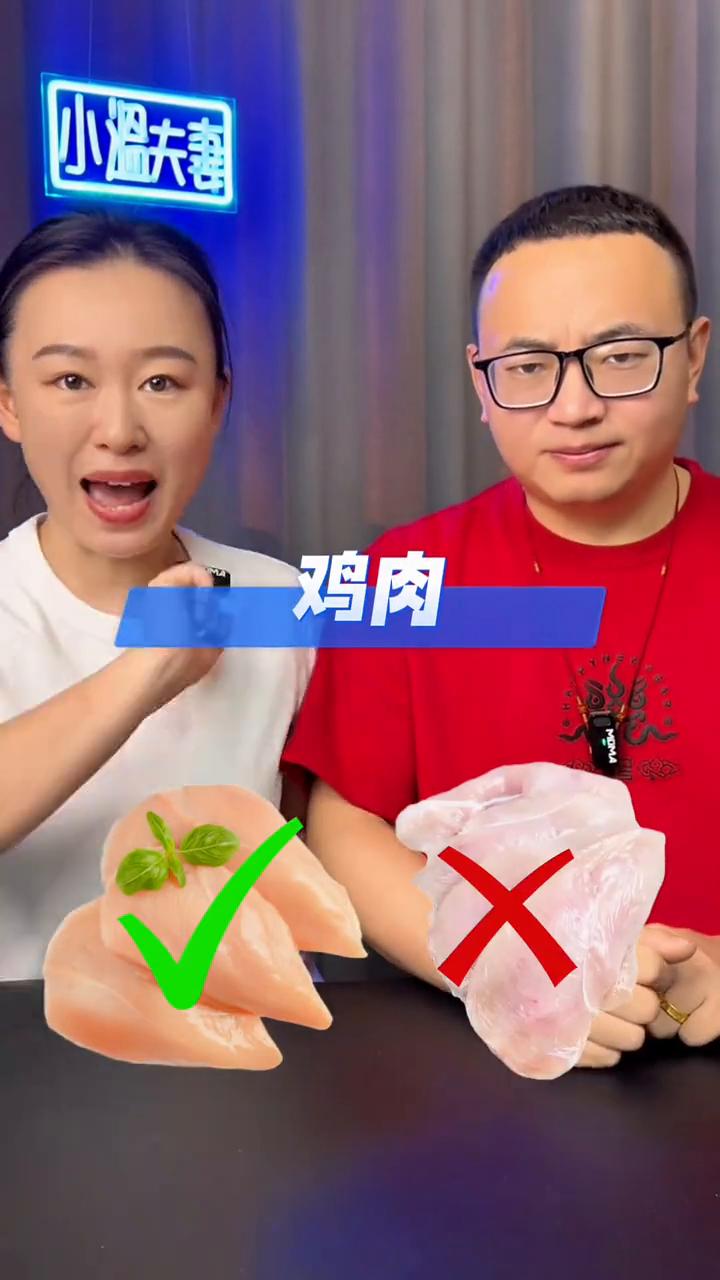 小温夫容。牛肉买深不买浅，鸡肉买厚不买白，土豆买糙不买滑，黄瓜买弯不买直，白菜