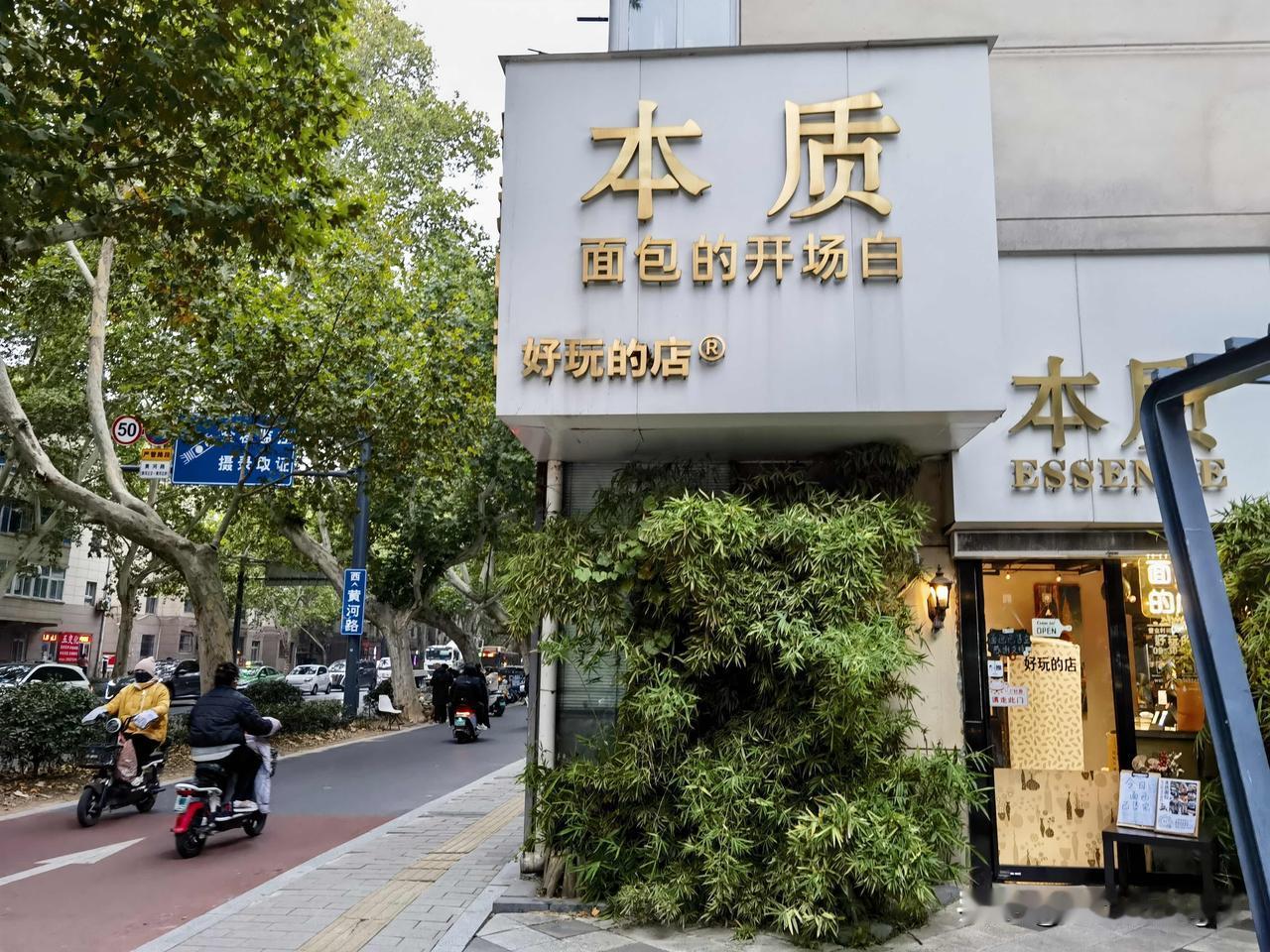 深秋，自古以来，一向是一个寄托思绪的季节。唐代诗人张籍的《秋思》有云：洛阳城里见
