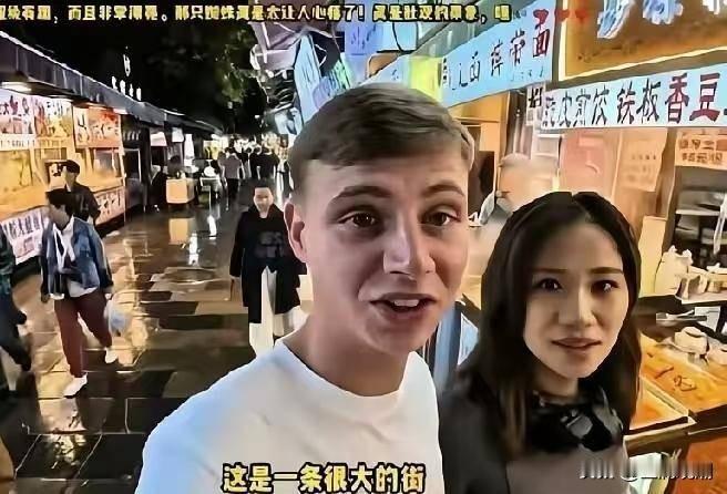 这个洋鬼子究竟有什么魔力？20元的麻辣烫就让这个女人着了魔、失了身、丢了脸，