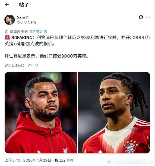 国外网友真的也太搞了哈哈哈哈哈哈哈哈哈果然文本段永远最扎心啊利物浦利物浦买人了