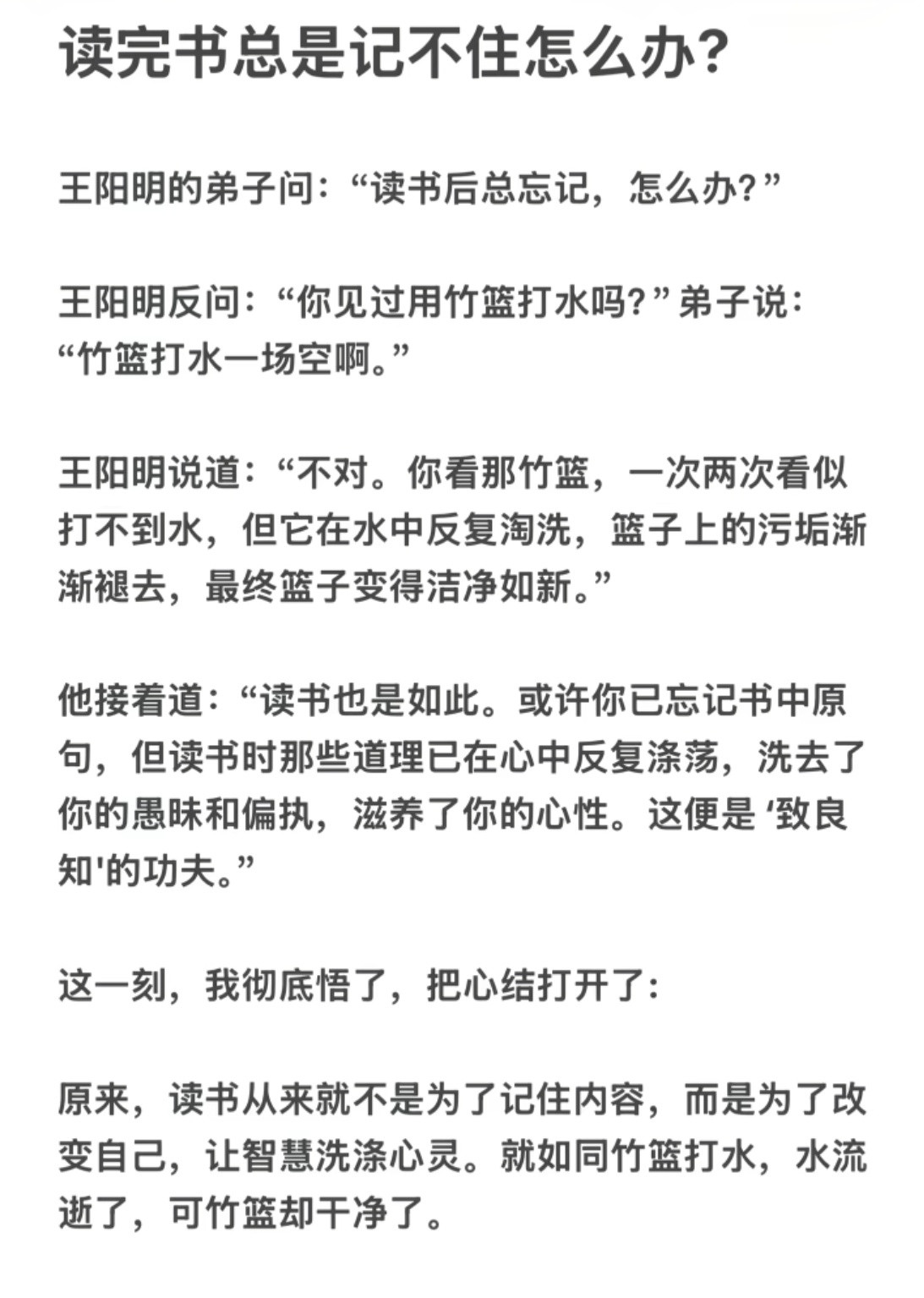 读完书总是记不住怎么办？