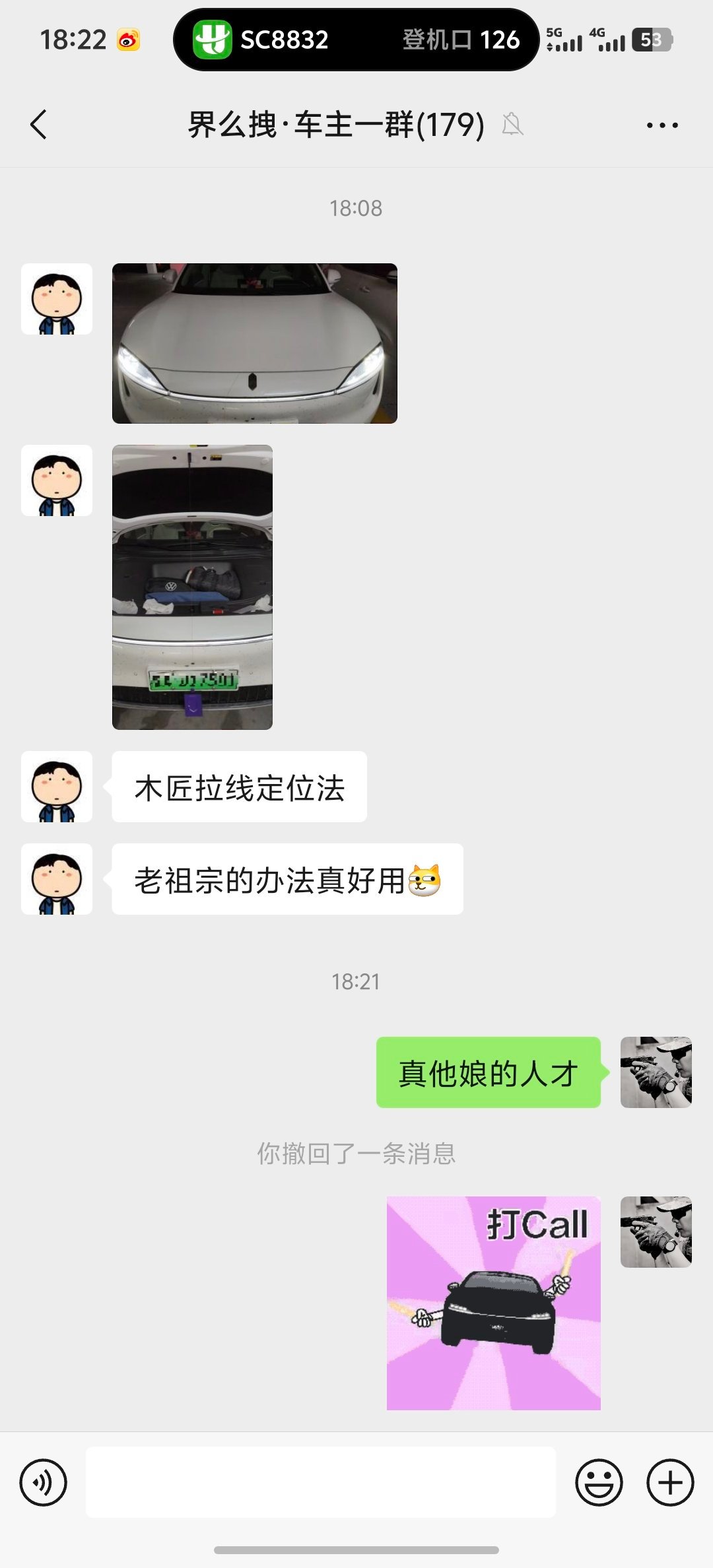 大v聊车智界R7的车主真他娘的油菜为了拉线定位，连老祖的办法都整出来了不服不行