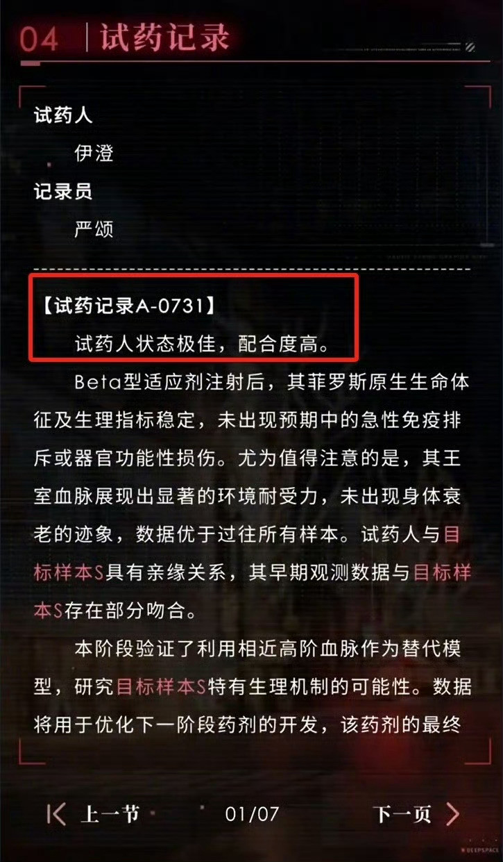 别扯了，四个数字的组合能有多少，偏偏是这个？那么多剧情可能的发展偏偏是这个？还又