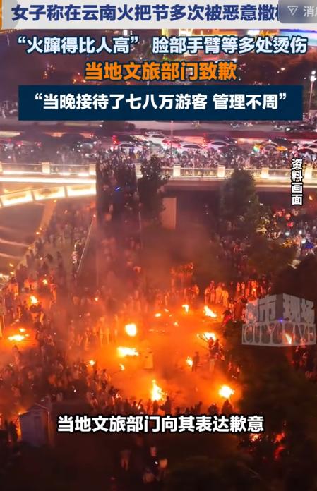 “必须严惩！”8月11日，云南大理火把节现场，一女子穿旗袍高高兴兴出门玩，哪想到