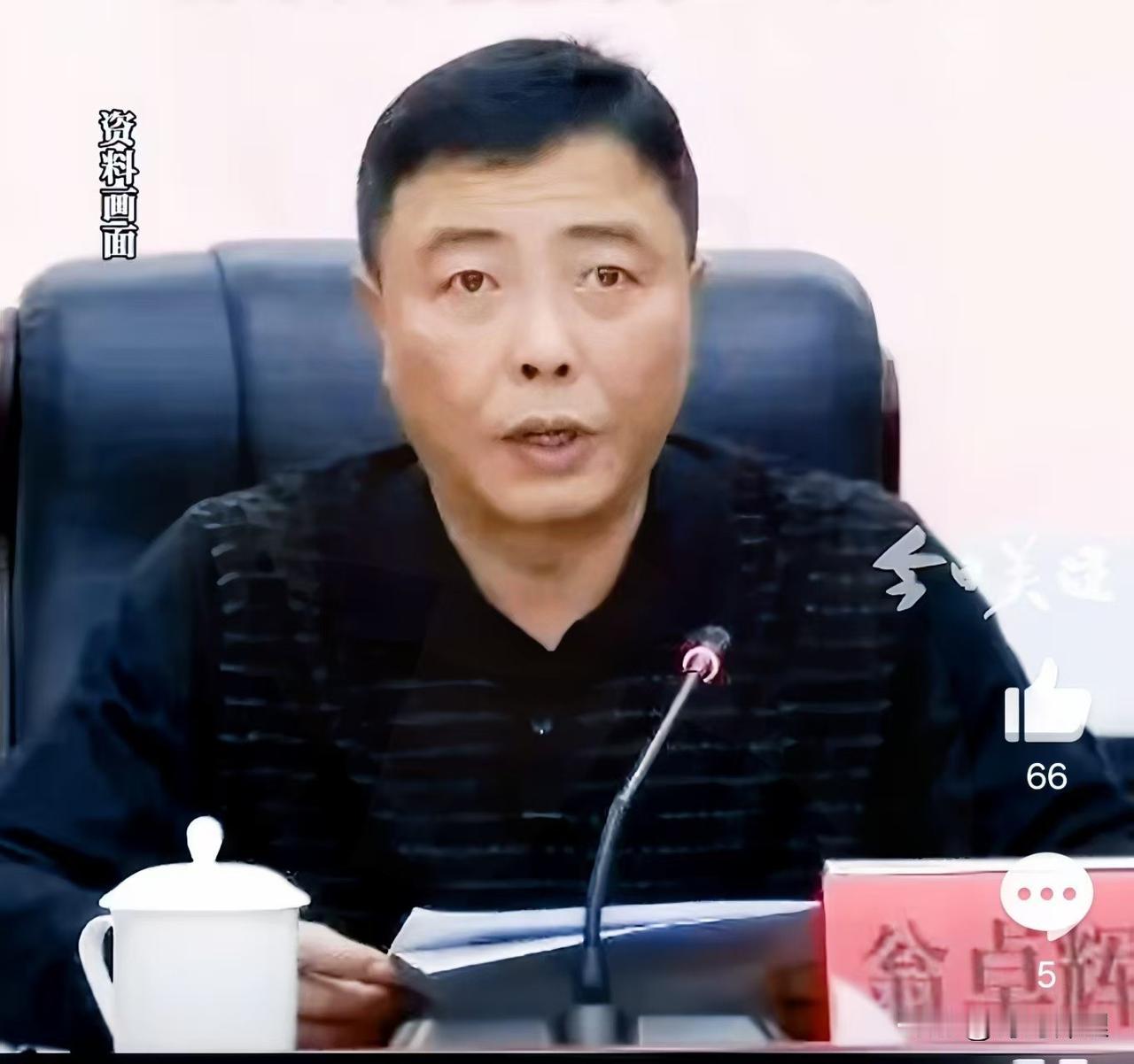 翁卓辉，警校出身的市委书记，落马了！这事儿最让人觉得不可思议的，还真不是他捞