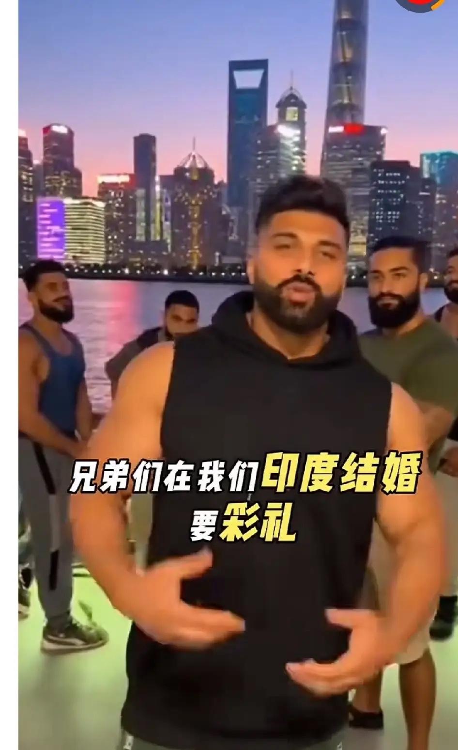 一群印度男子在上海外滩大放厥词，声称在他们印度，娶媳妇是女方给男方彩礼。如今他们