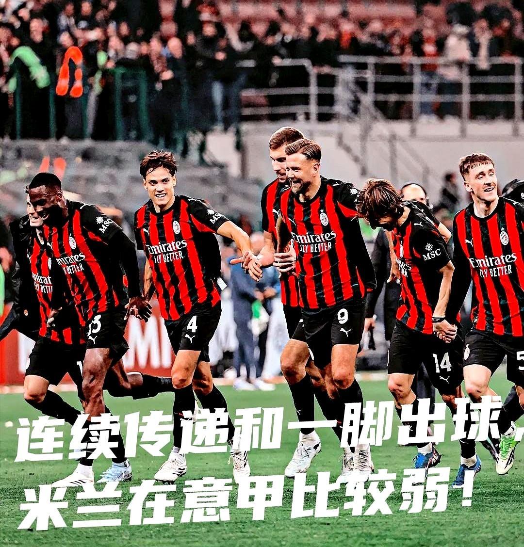 40岁的莫德里奇，是现在AC米兰中场的半条命。如今米兰遇到高位逼抢，全队只