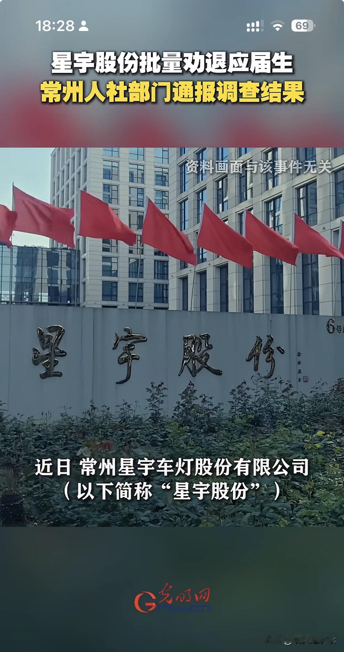 有人为星宇辩解：“企业日子难熬，裁掉应届生也是迫不得已，年轻人多吃点亏没什么。”