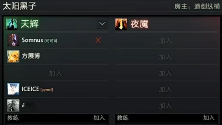 报！柳贯一已进自定义房间！​​​