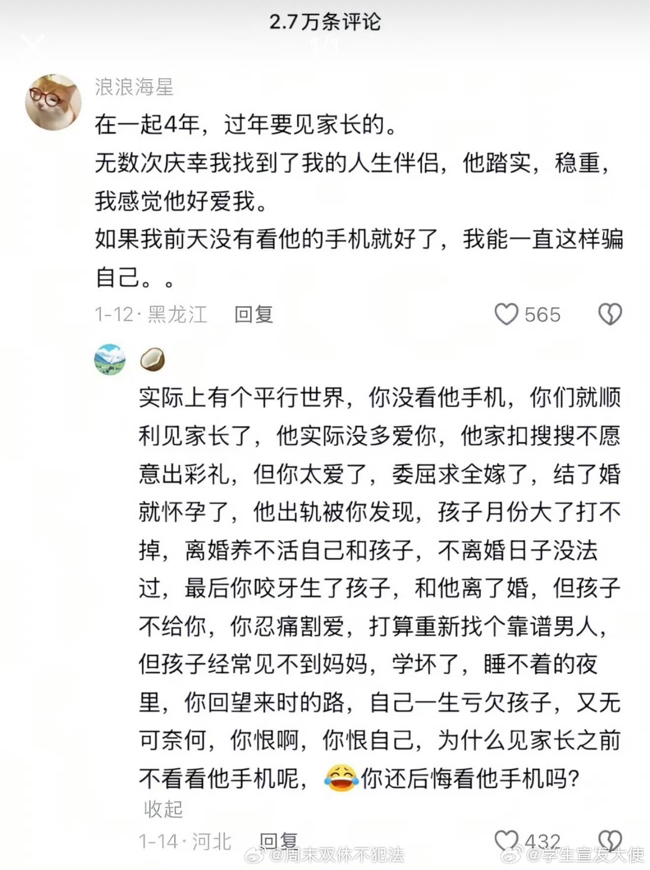 不要美化没有走过的路