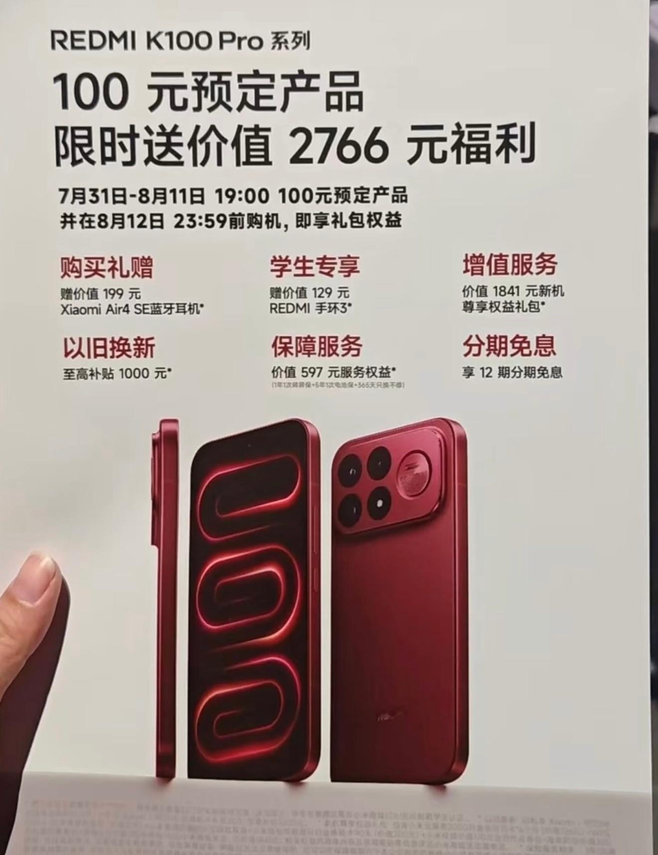 REDMIK100ProMax，最不像红米的红米新机