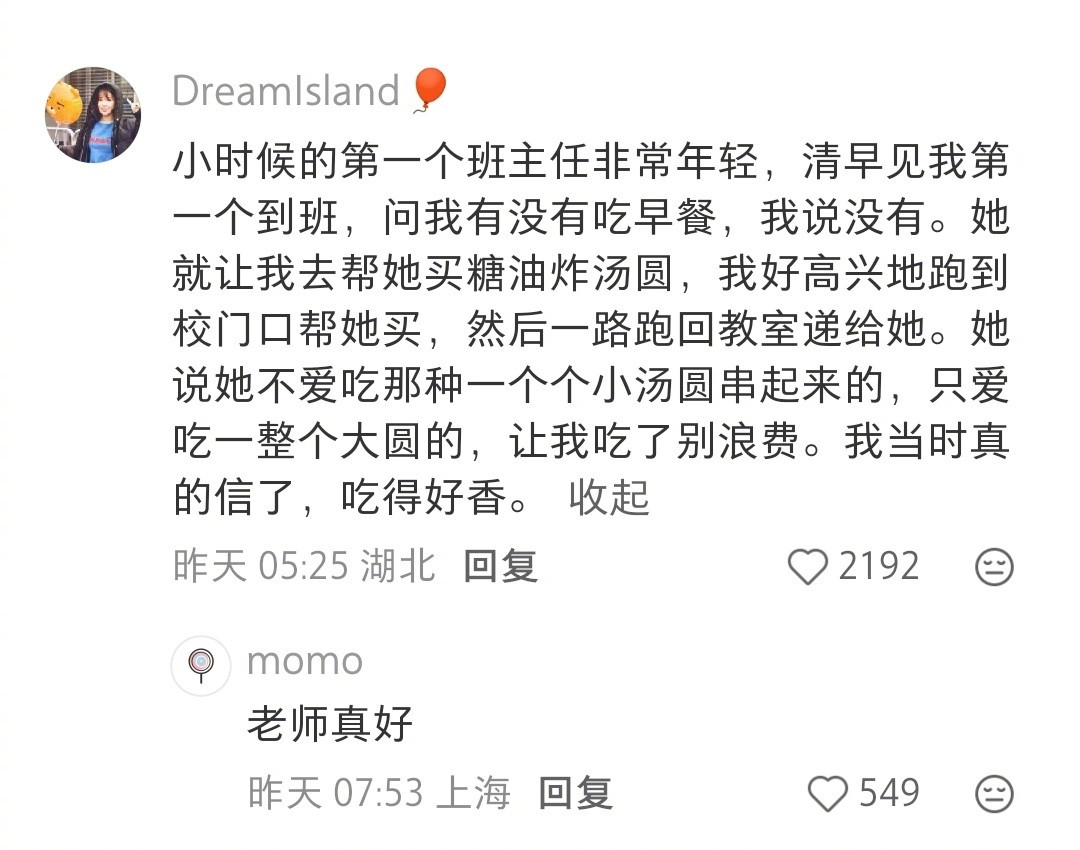 当时真的信了，吃得好香