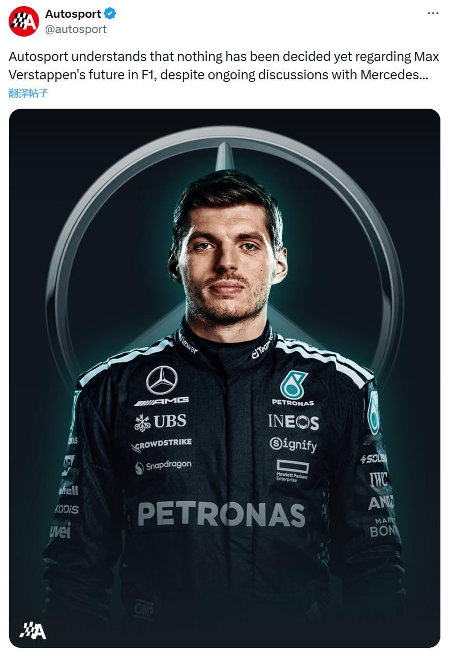 Autosport：尽管与梅赛德斯正在进行讨论，但关于马麦克斯·维斯塔潘在F1的