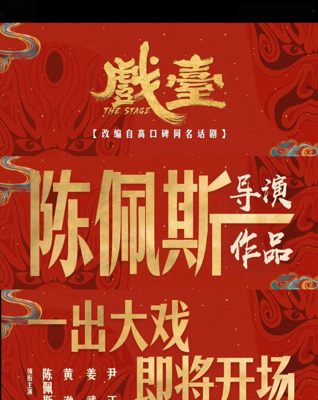 谁能想到！陈佩斯和黄渤这两代喜剧界的“扛把子”，居然要在大银幕上同台飙戏了！7月