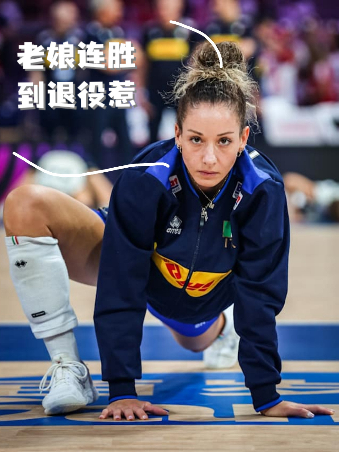 意大利女排现在真的挺无解的，暂时想不出来世锦赛能有哪个球队能击败她们。中国女排[