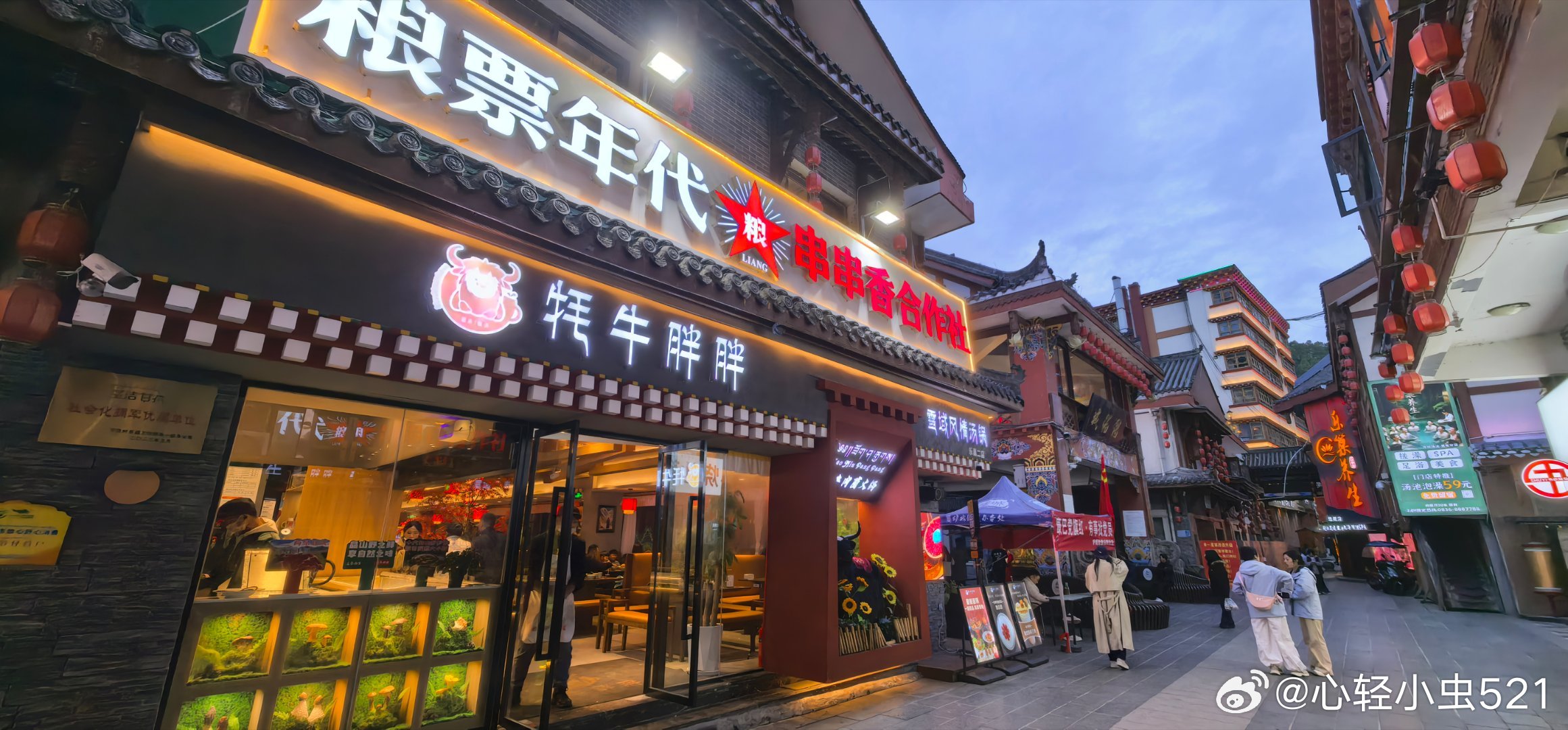 四川甘孜康定溜溜城
