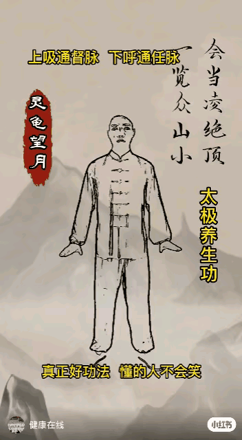 第一个动作，打通任督二脉第二个动作，补肾气壮阳气第三个动作，练成阳刚男神