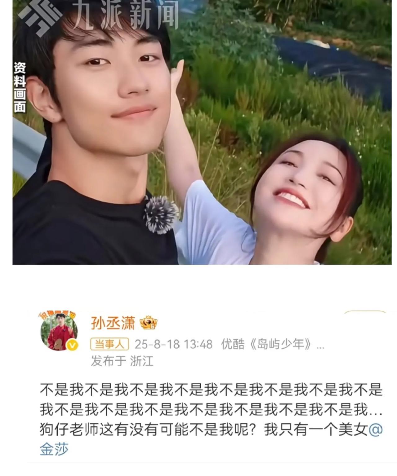 金莎的男朋友好刚啊！别人发了一个视频，说是孙丞潇跟别的女人去泡吧，还搂搂抱抱，