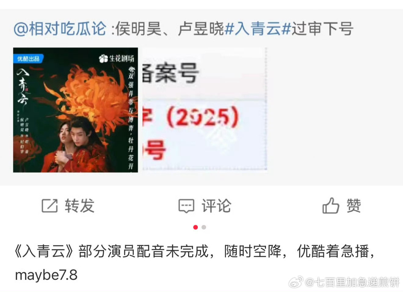 入青云和樱桃琥珀一起啊？​​​