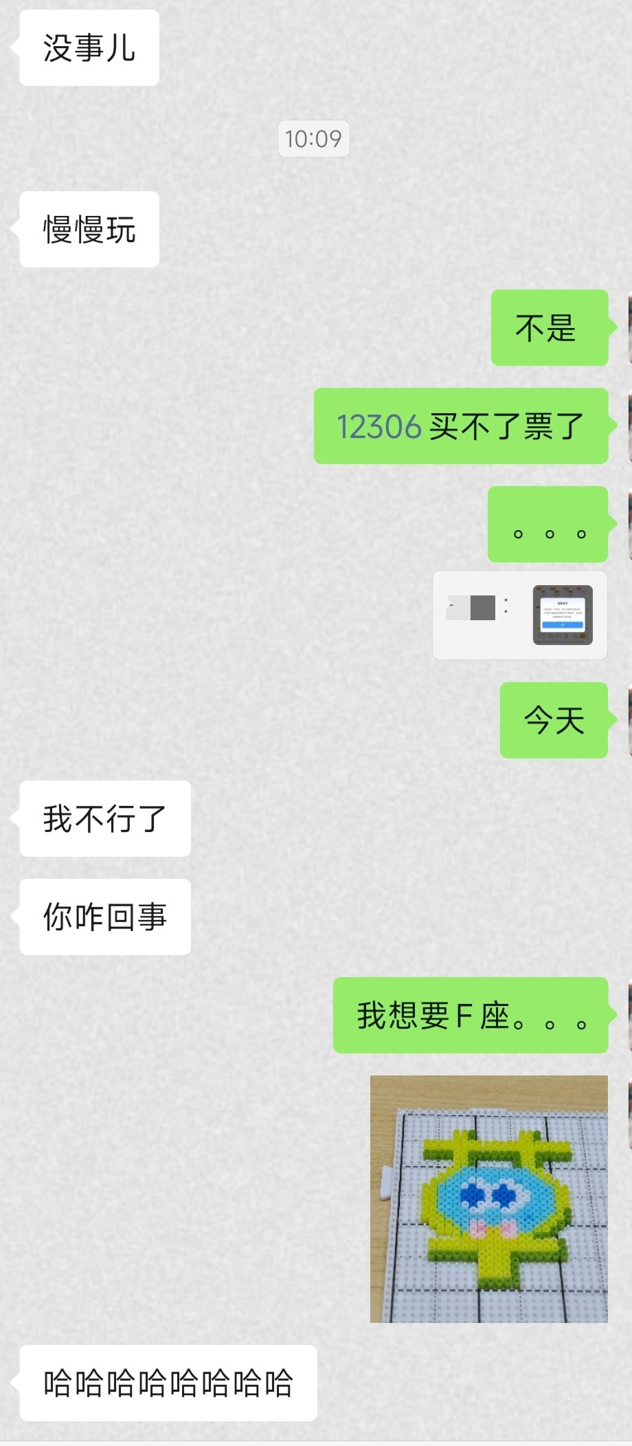 无语