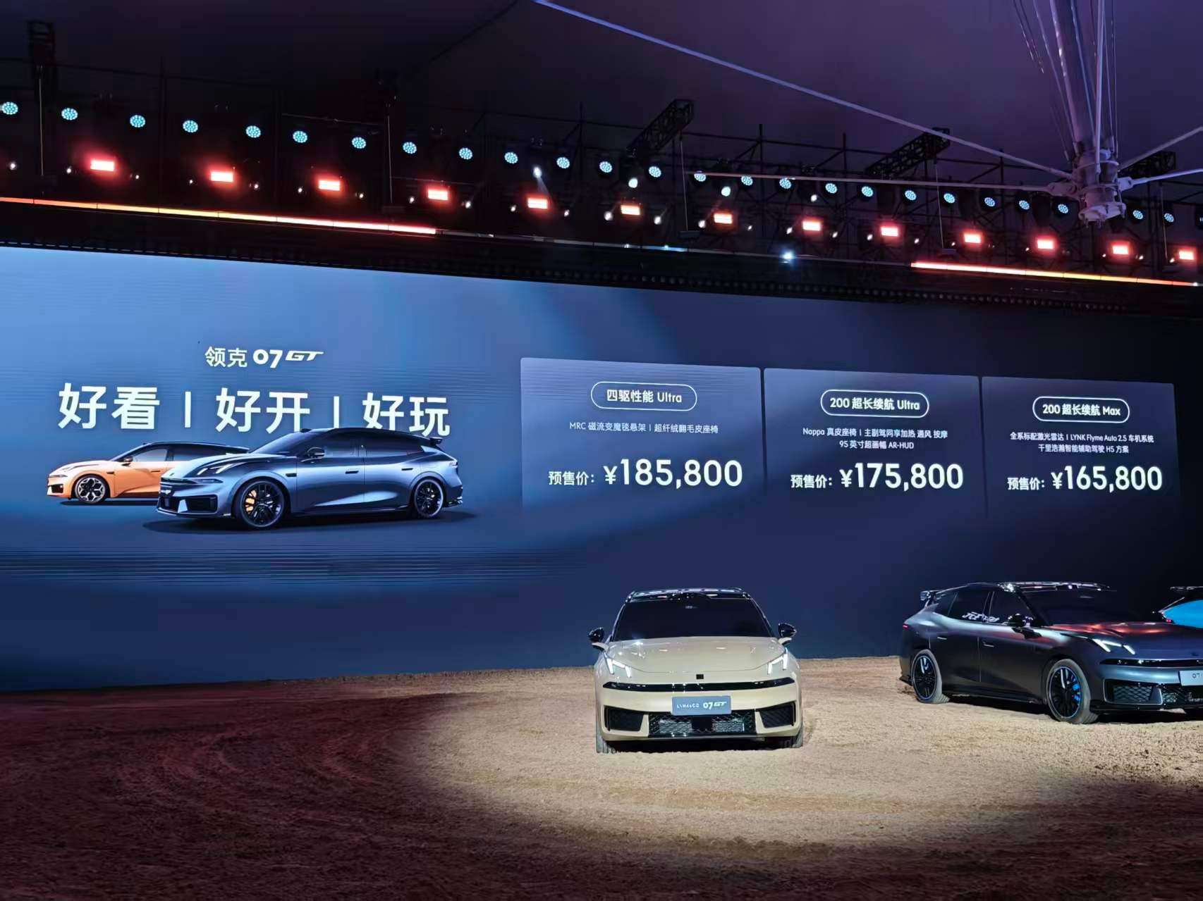 领克在赛道上七年拿了九个冠军，现在把这股劲儿全塞进07GT里了。16.58万起步