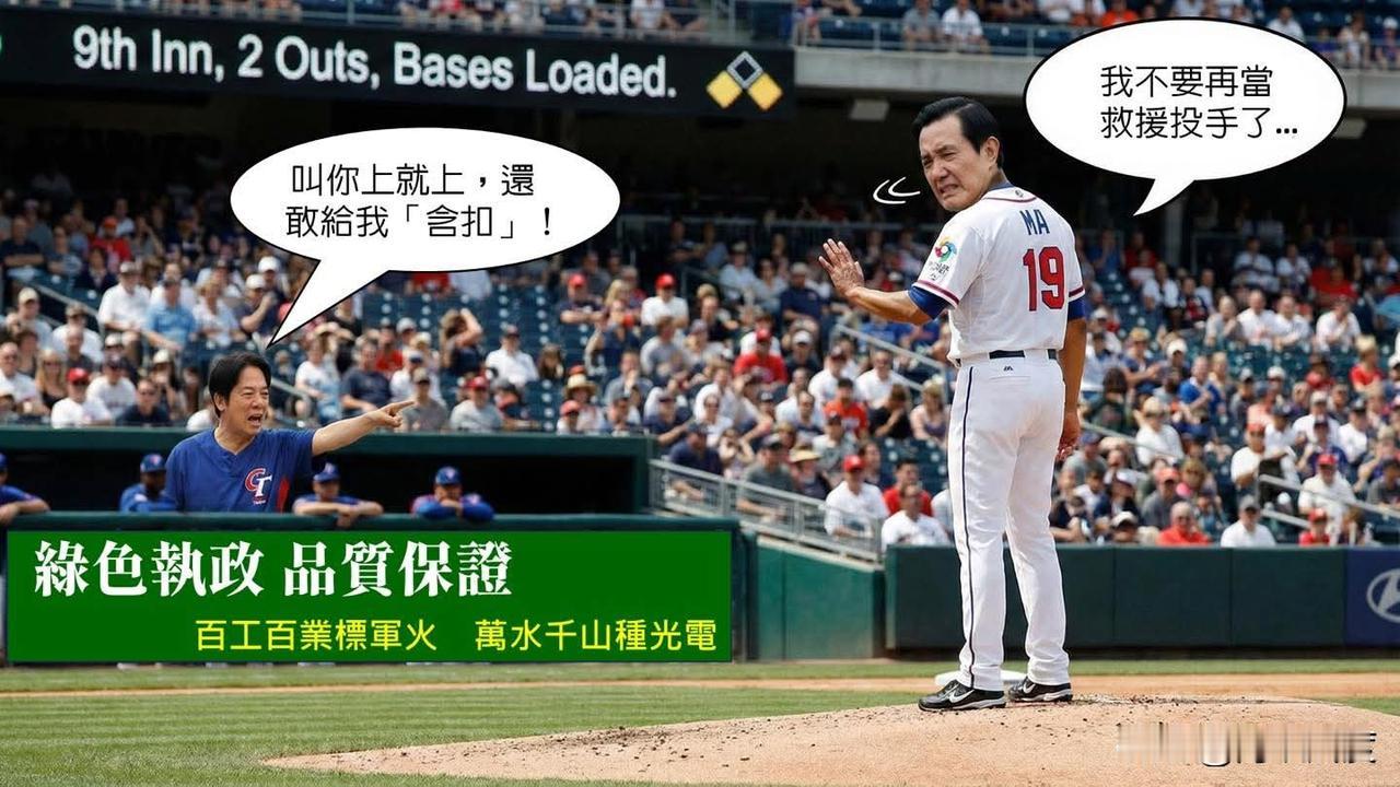 马英九这么严肃的人，也玩起了幽默。马英九卸任十年，前八年被蔡英文时不时拿来比较、