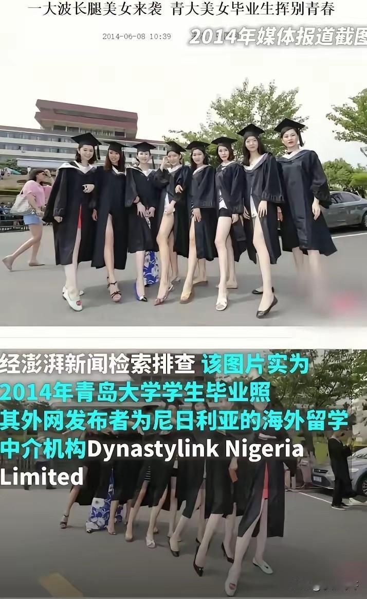 现在全网最让人不齿的事就是尼日利亚中介盗用青岛大学毕业照招生吧！不是因为照片里