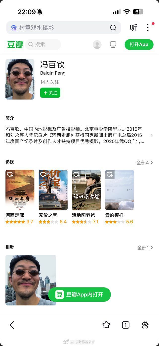 锦衣搜金录《锦衣搜金录》摄影是《河西走廊》摄影师冯百钦！大神呀！👍​​​