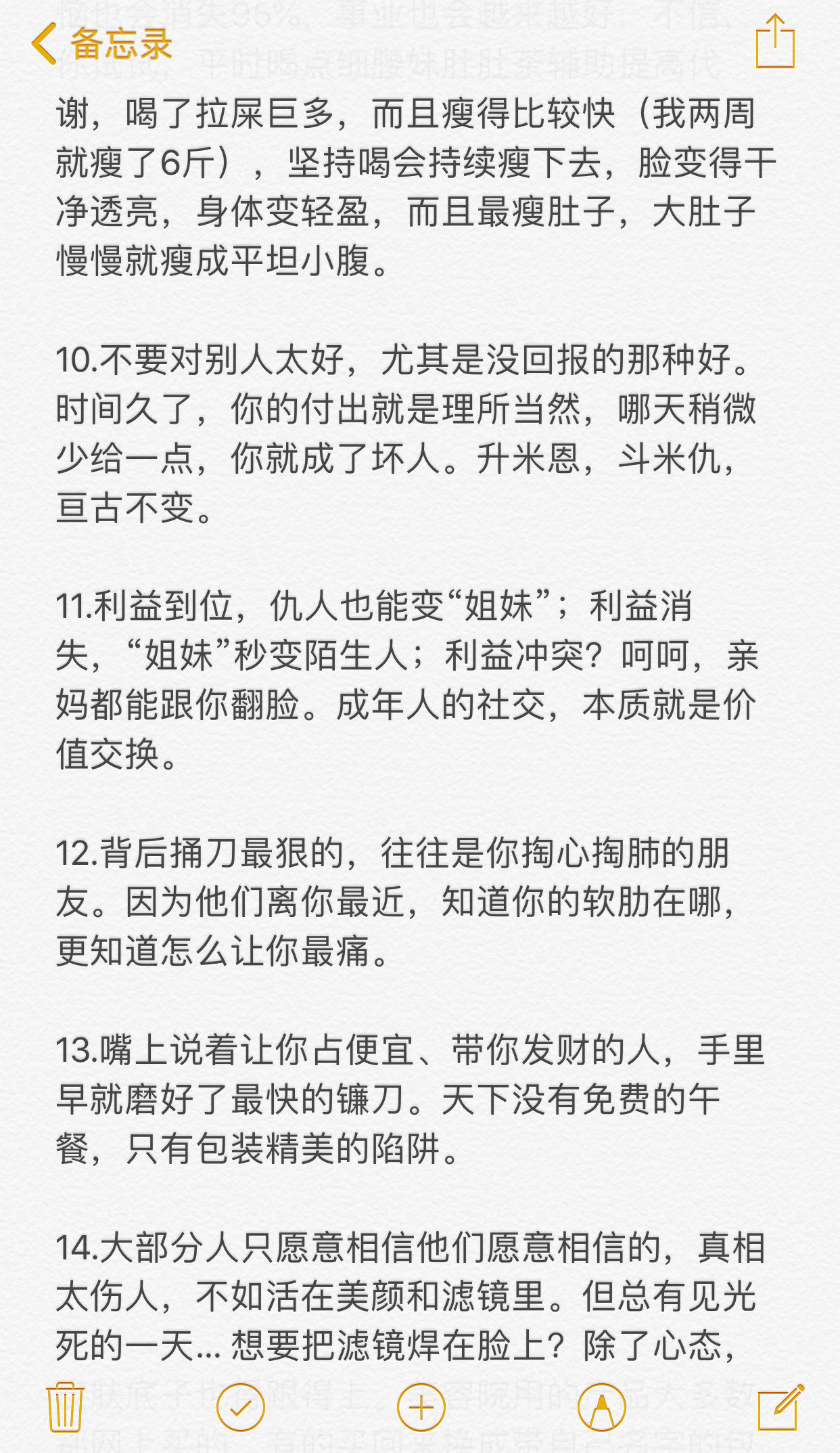 40条关于婚姻的真相，茅塞顿开