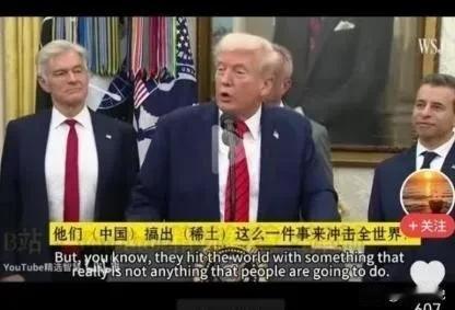 美国敢掐咱芯片脖子，但稀土这事儿他绝对不敢嘚瑟。为啥？早些年他自己嫌稀土加工又脏