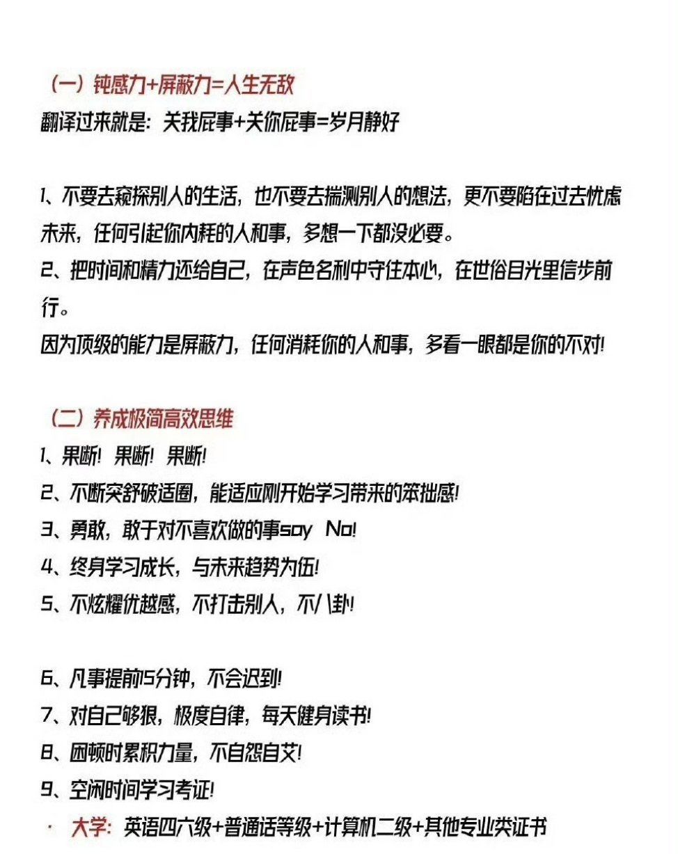 让你持续走到社会顶层​​​。​​​