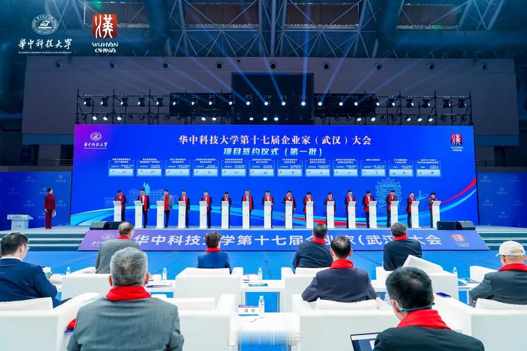 超80亿！8个重大项目落户光谷！11月15日，华中科技大学第十七届企业家（武