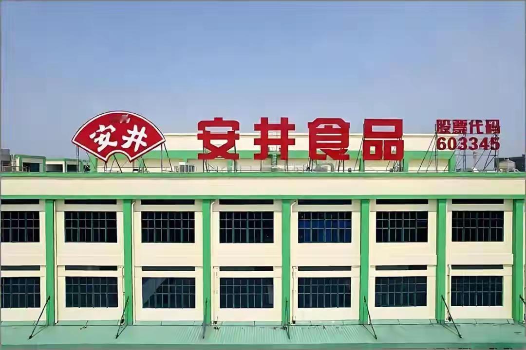 安井食品这步棋走得真的超出很多人预期。作为国内市值冲到200亿的福建冻品大王，