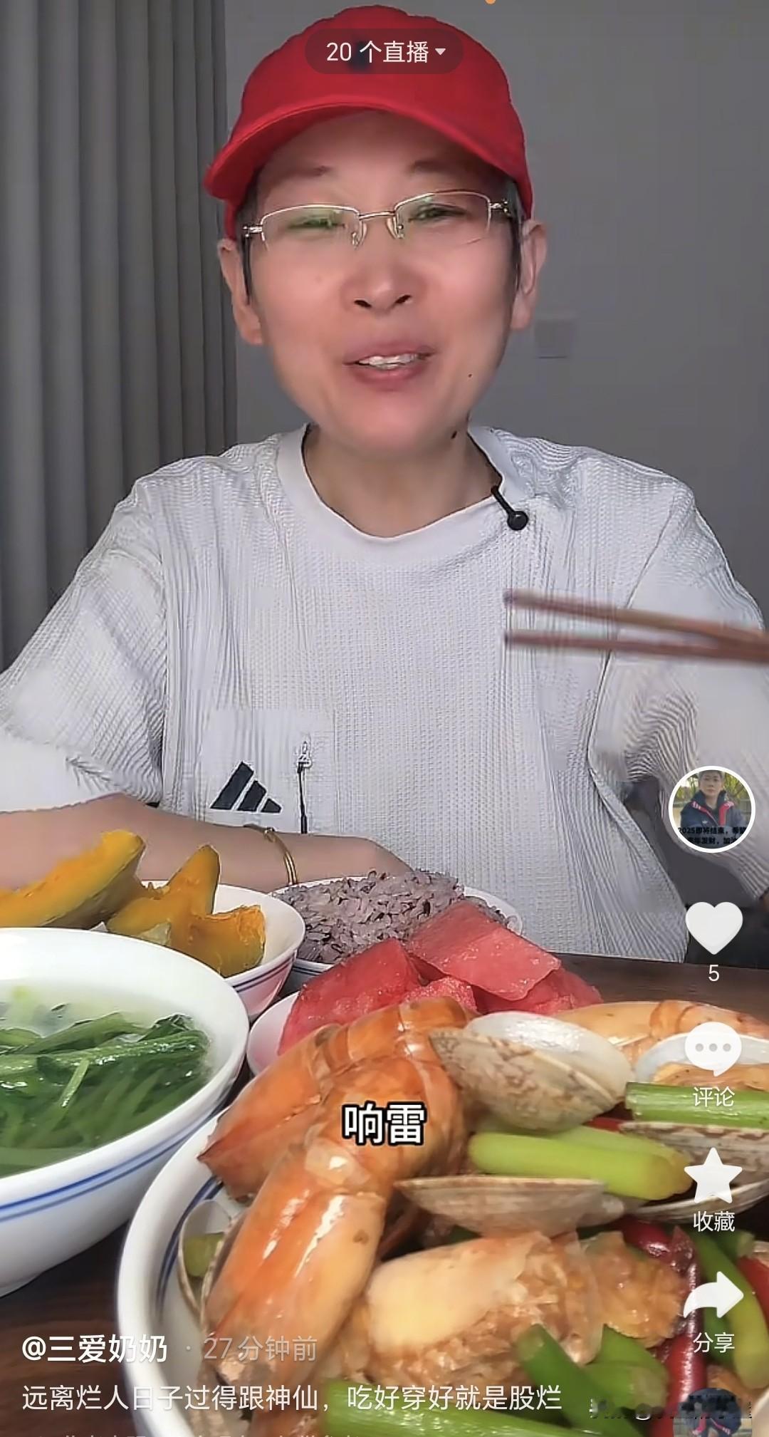 8月2日，三爱奶奶更新了视频，她今天烧了4个菜，有大虾，有海鲜，有鸡腿，有西瓜。