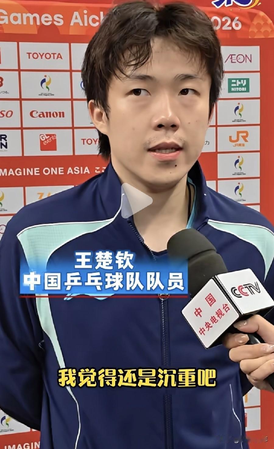 男团2:3输给日本后，王楚钦的发言让人破防了！记者问现在的感受怎样？他说: