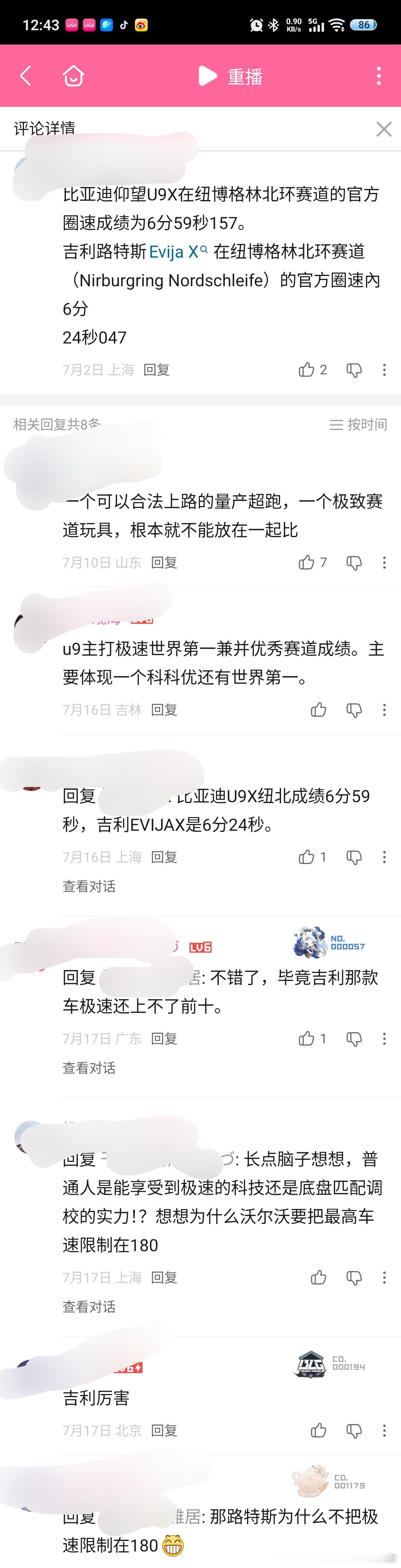 网友A：仰望U9X纽北赛道圈速6分59秒157，路特斯EvijaX纽北赛道圈速