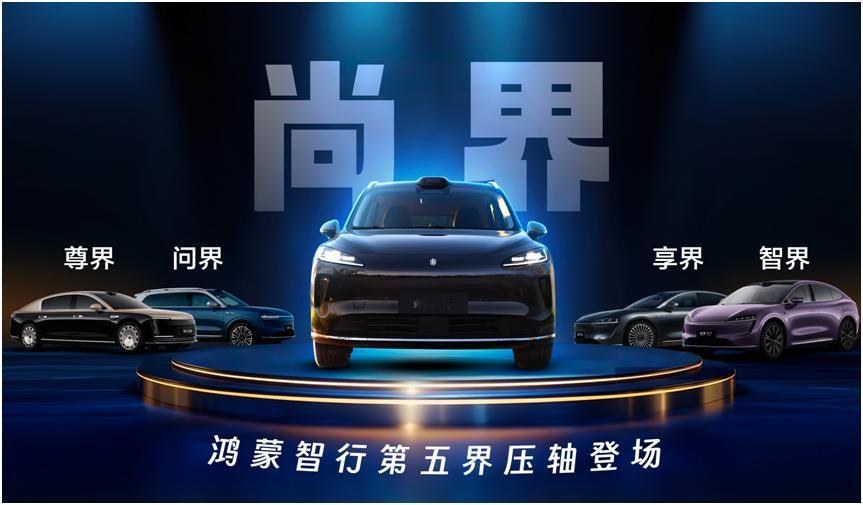 双巨头联手！尚界H5让20万级SUV集体紧张尚界7月14日甩出首款SUVH5