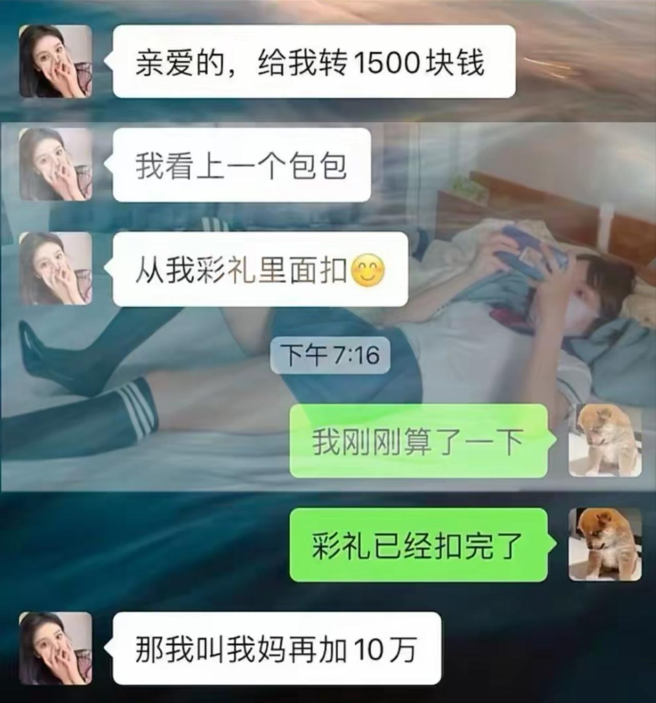 女朋友看上包包，开口要一千五百块，还大方表示直接从自己的彩礼里面扣。男生一算账