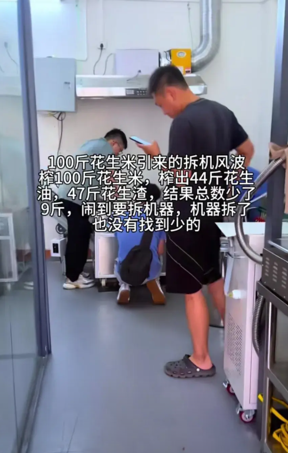 100斤花生米榨油引发的争论。100斤花生米榨油，榨出花生油是44斤，花生麸