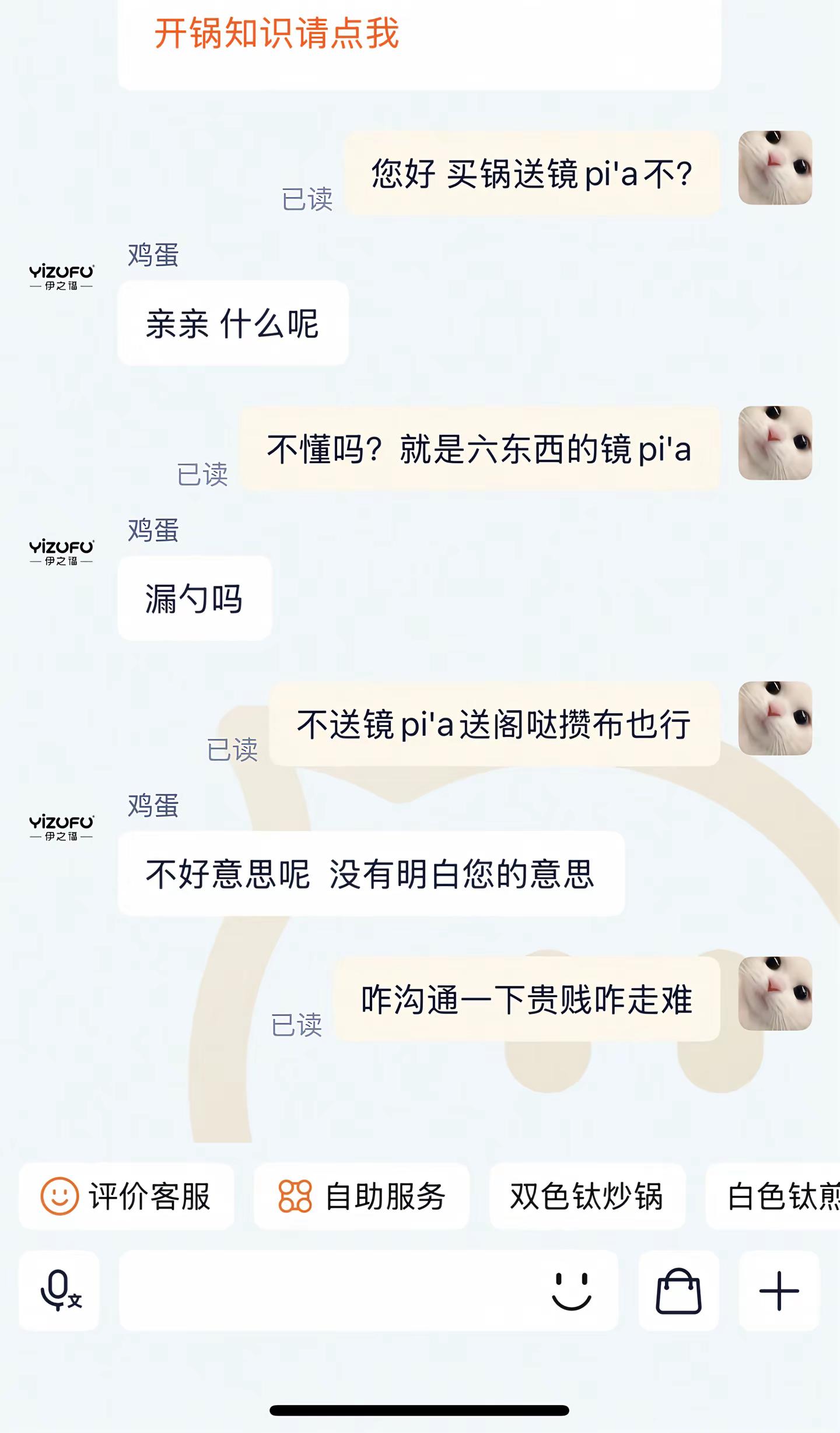 不是莫非就走无效沟通？